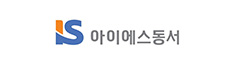 아이에스동서